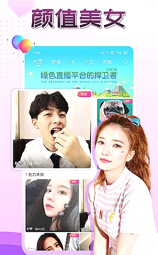 菠萝直播功能展示图2