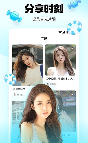 菠萝直播功能展示图4