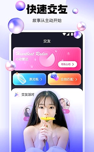 菠萝直播功能展示图1