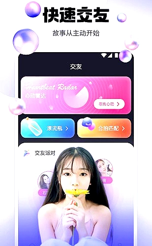 菠萝直播功能展示图5